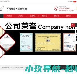 深圳市康乐德实业有限公司