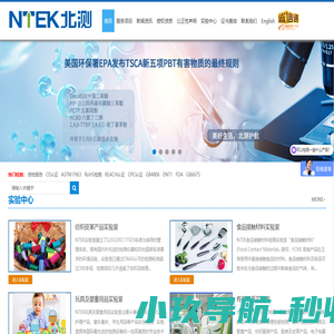 专业美国CPC EN71玩具检测,FDA食品接触,国标餐具质检报告,东莞北测检测官网