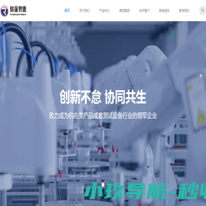 智能检测设备制造-湖南镕晟智能科技有限公司