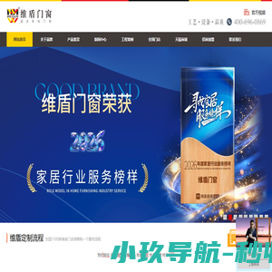 断桥铝门窗_系统门窗_高端门窗_门窗十大名牌排名_门窗加盟就选-北京维盾门窗总部