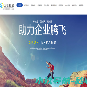 【远程拓展】—云南昆明拓展公司 | 云南昆明拓展培训 | 云南昆明拓展训练 | 云南昆明拓展基地
