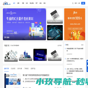 OEL电子网-电子行业最新资讯,新品发布,芯片元器件展会