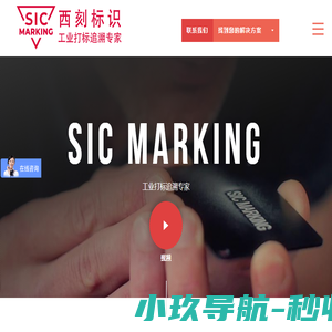 激光打标机