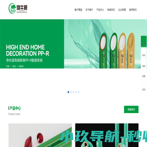 雄牛管道 | 雄牛PPR家装管 | 云南雄牛塑胶科技有限公司