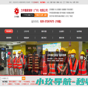 广州设备搬运公司