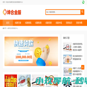 成都民间借贷