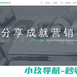 成都透客科技有限公司