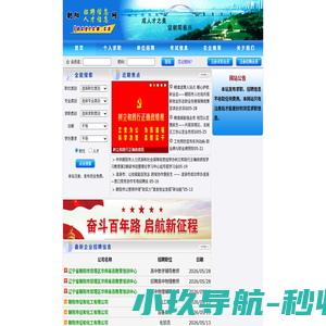 朝阳市人事人才网