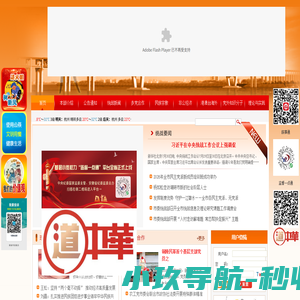 铜陵统一战线，铜陵统战部