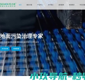 鞋底清洁机