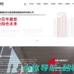 上海城建建设实业集团新型建筑材料嘉兴有限公司