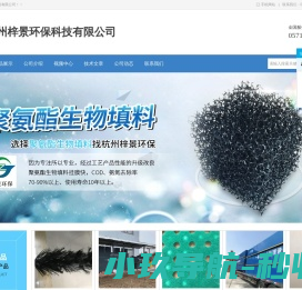 杭州梓景环保科技有限公司