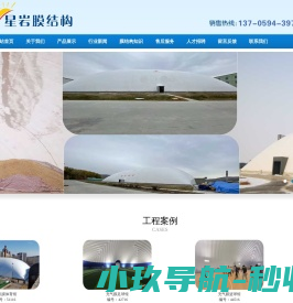 福建膜结构