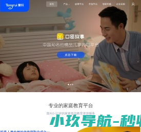 上海童锐网络科技有限公司