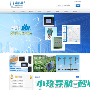 福建东辉智能仪器有限公司