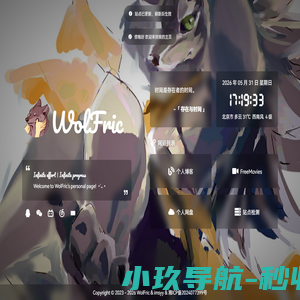 WolFric 丨  个人主页
