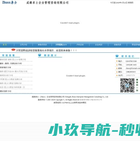 成都拓展,成都真人CS,成都镭战,川军团真人CS,卓士拓展,团队拓展,成都卓士企业管理咨询有限公司