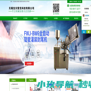 行星搅拌机,均质乳化机,灌装封尾机,双行星搅拌机,塑料管灌装封尾机,无锡宝沃雷克科技有限公司