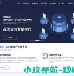 品牌推广