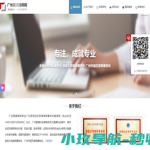 广州离婚律师-广州婚姻律师事务所-离婚律师在线咨询- 财富传承网