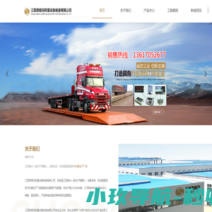 江西西格玛称重设备制造有限公司