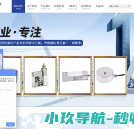 深圳市华研测控系统工程有限公司