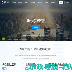 宝付支付-科技赋能 | 一站式综合支付解决方案
