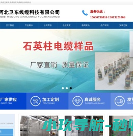 电缆蒸汽交联房,电缆交联房,电缆蒸房,电缆样品,线缆样品