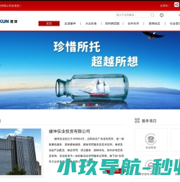 东莞膳食管理