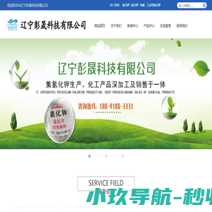 辽宁氯化钾辽阳氯化钾厂家   辽宁彭晟科技有限公司-辽宁氯化钾辽阳氯化钾厂家   辽宁彭晟科技有限公司