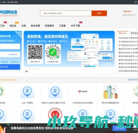 冀州招聘信息