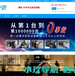 自助导览服务驿站