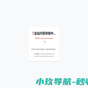 青苹果影院