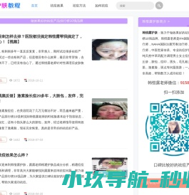 网站截图