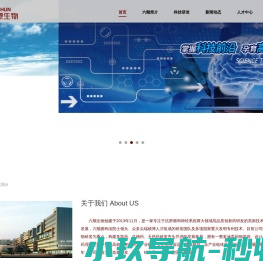 广州六顺生物科技有限公司