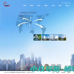 浙江国贸集团东方机电工程股份有限公司
