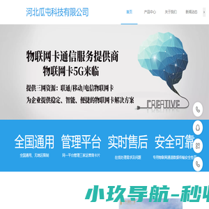 4G物联网卡,贴片物联网卡,视频监控流量卡