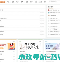 专业百科类问答知识网站