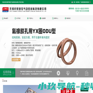 无锡轩贸液压气动密封科技有限公司