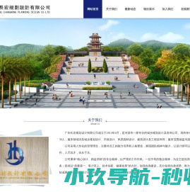 城乡规划设计