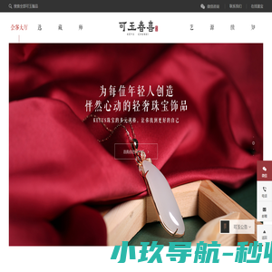 和田玉摆件,挂件,手把件｜可玉春喜-苏州高端手工玉石雕刻品牌