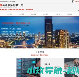 苏州恒德会计服务有限公司