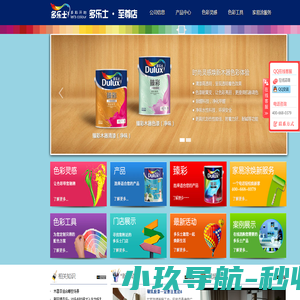 洛阳多乐士油漆至尊店