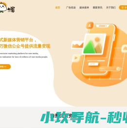 微信公众号广告派单