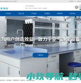 安徽瑞宏净化设备有限公司