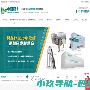 河南绿丰环保机械有限公司