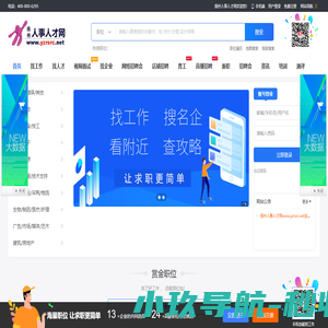 扬州人事人才网__企业招聘、个人求职_永久免费_扬州人事人才网最新招聘信息