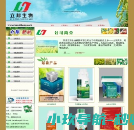 菏泽立邦生物科技有限公司