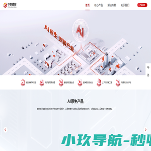 北京中数睿智科技有限公司-首页