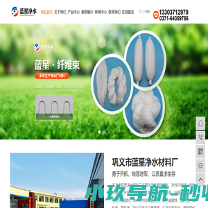 改性纤维球_纤维束_彗星式纤维滤料-巩义市蓝星净水材料厂